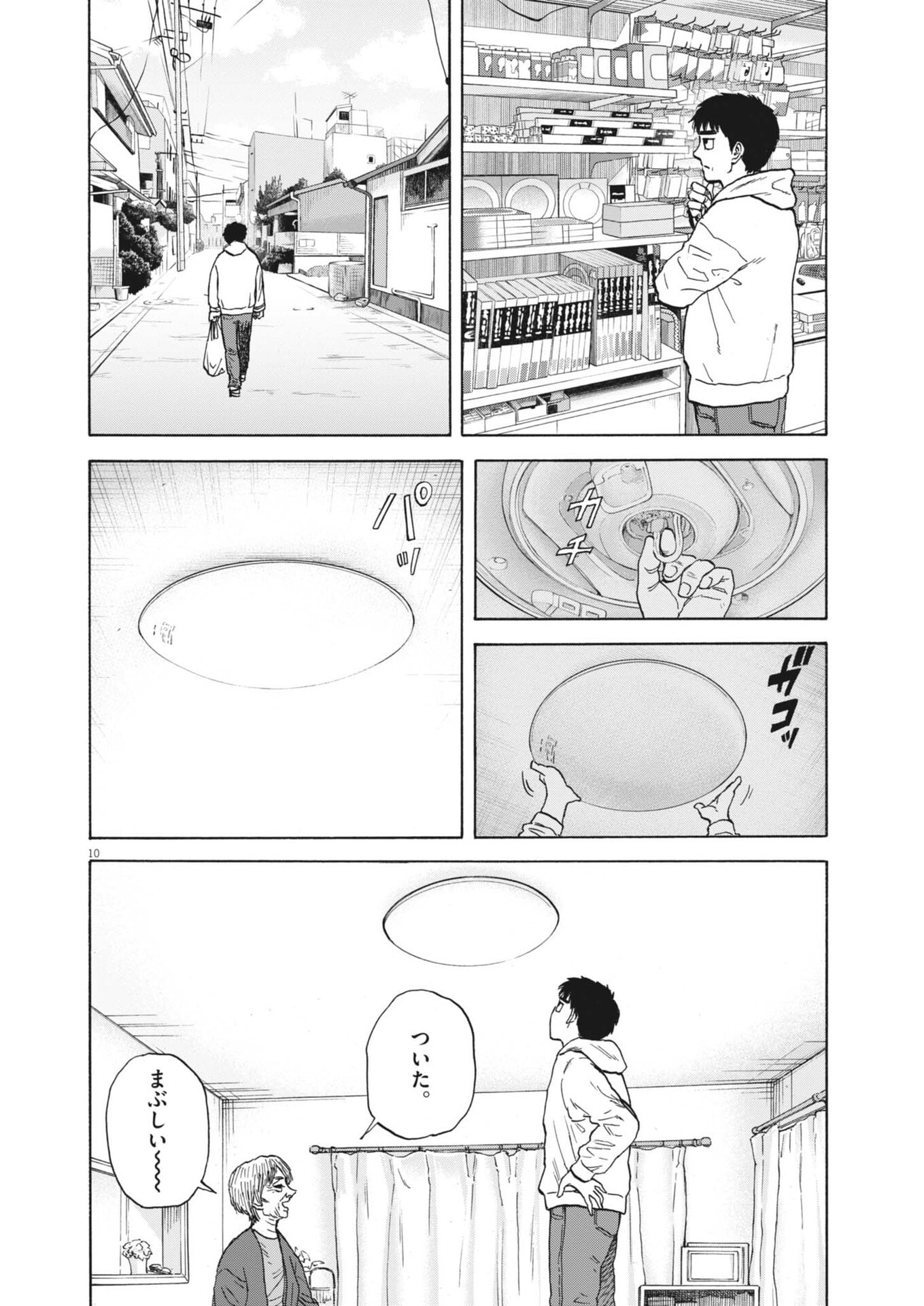 Page 10