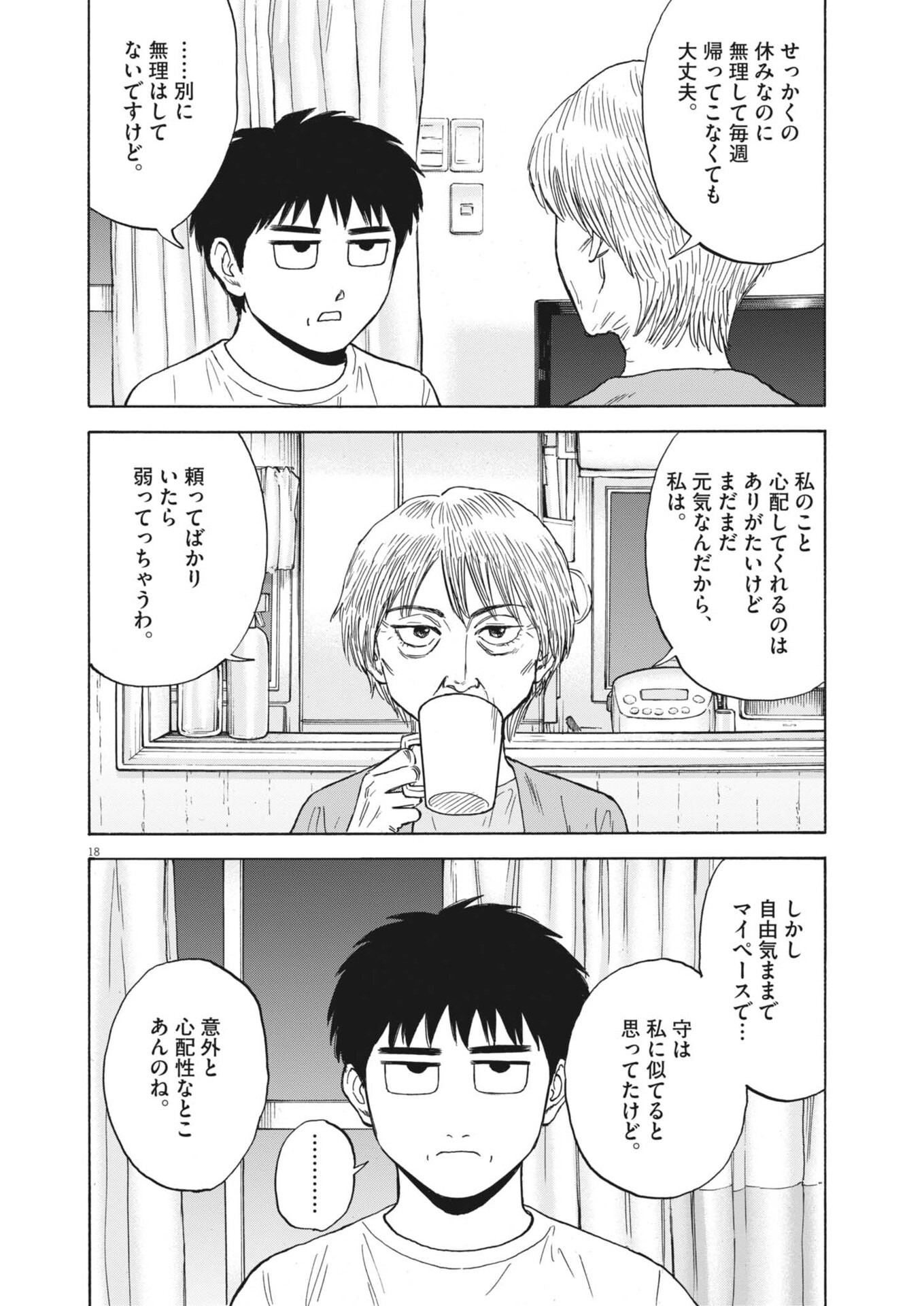 Page 18