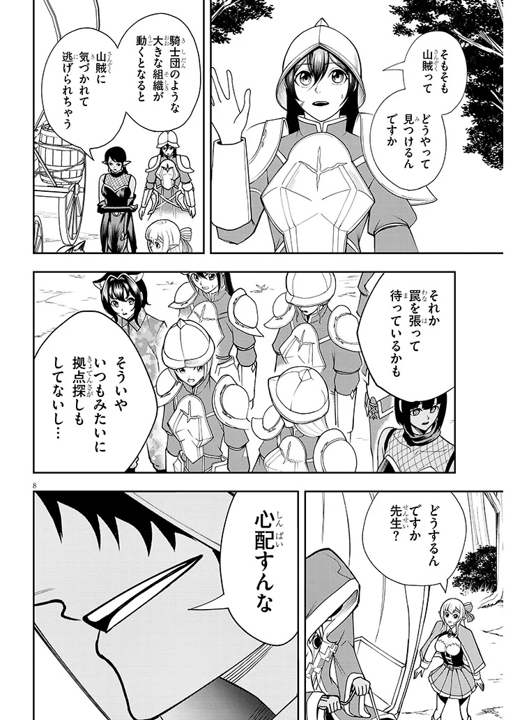 Page 8