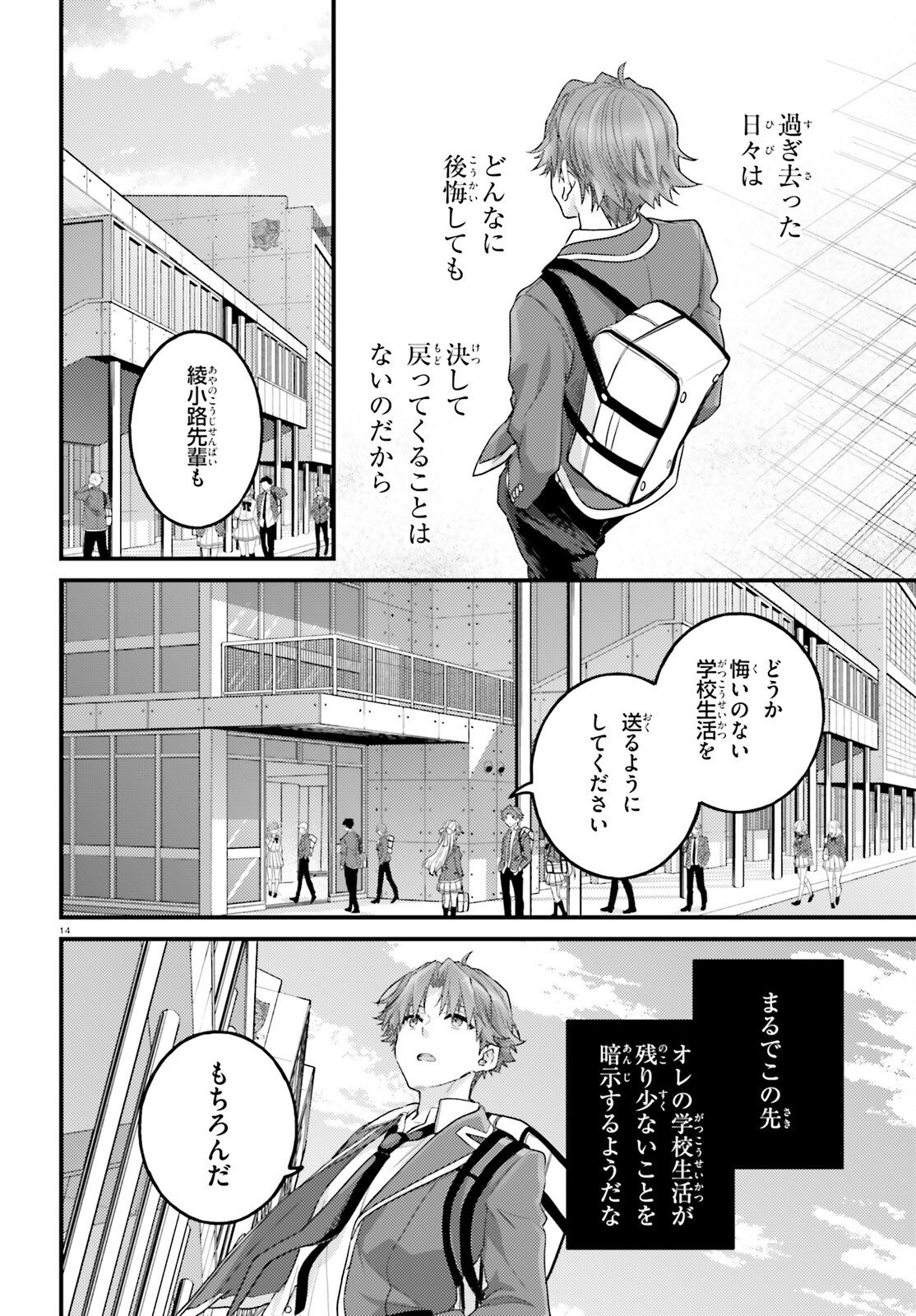 Page 14