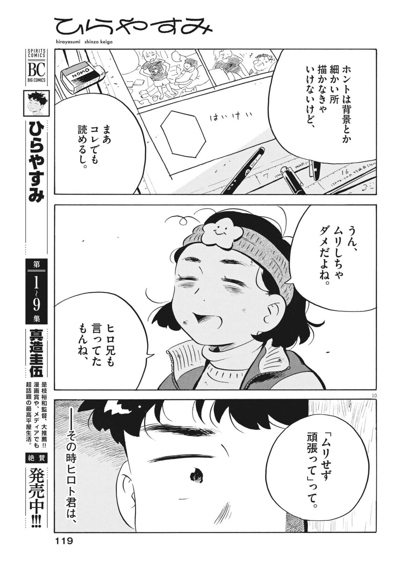 Page 10