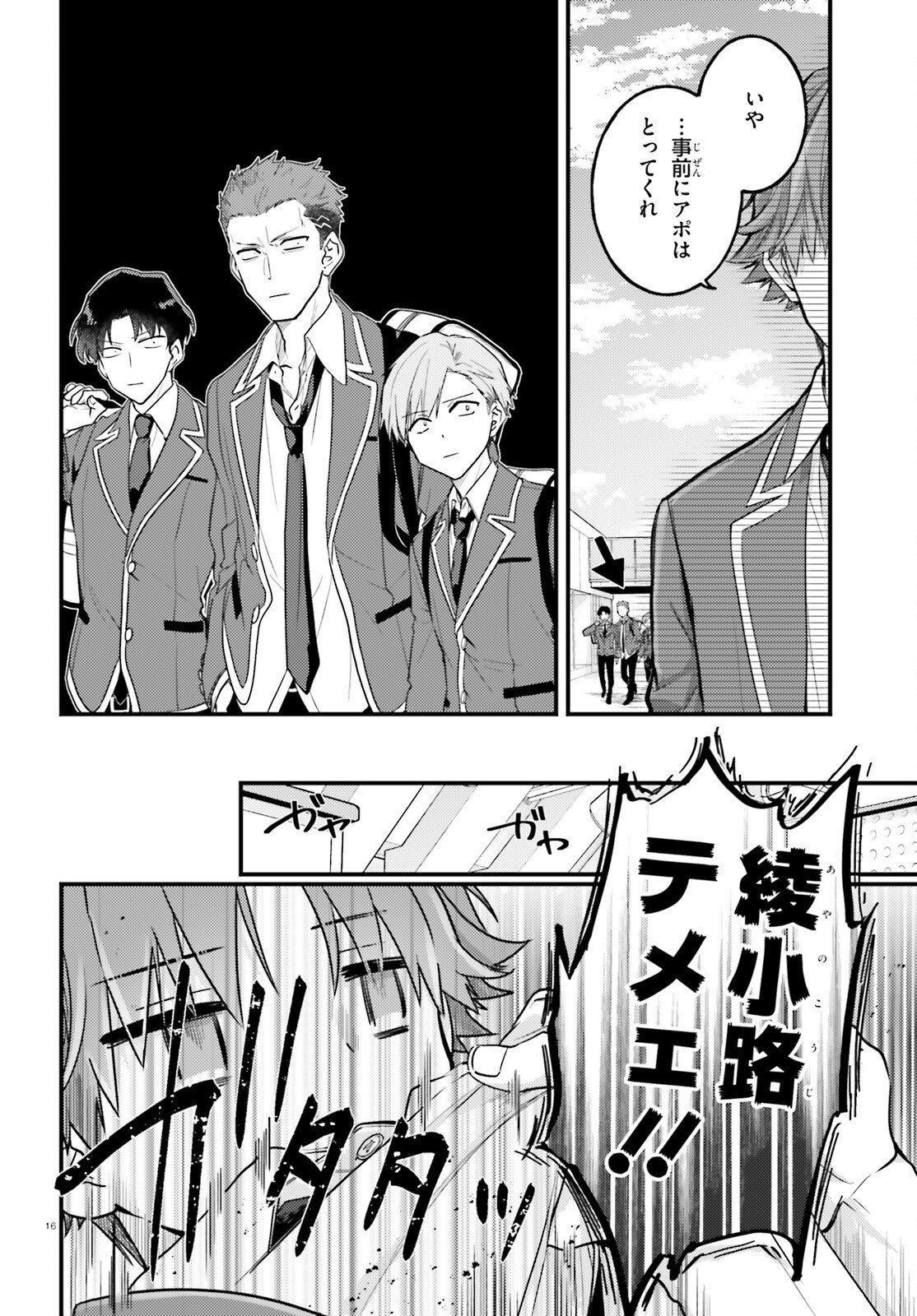 Page 16