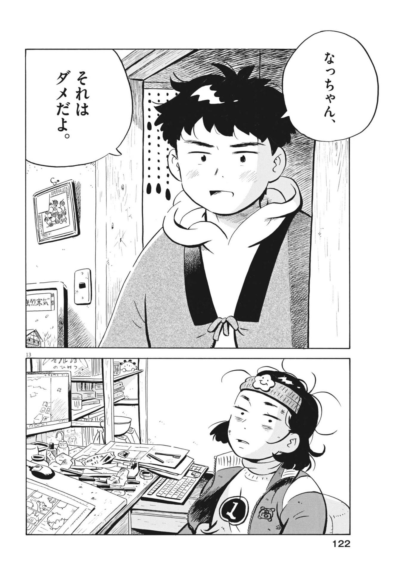 Page 13