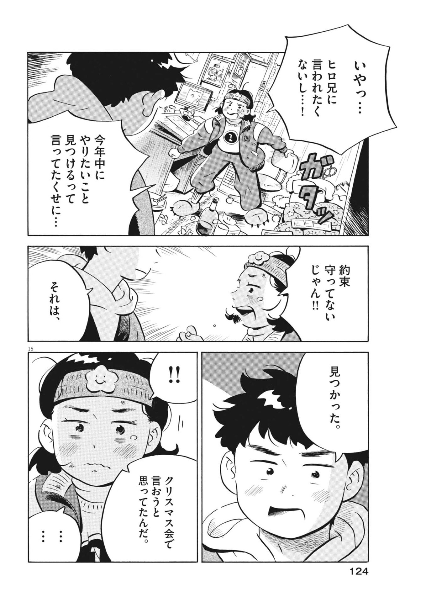 Page 15