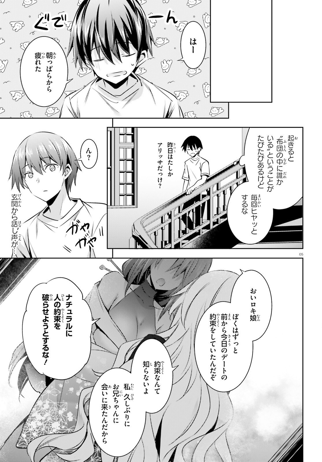 Page 5