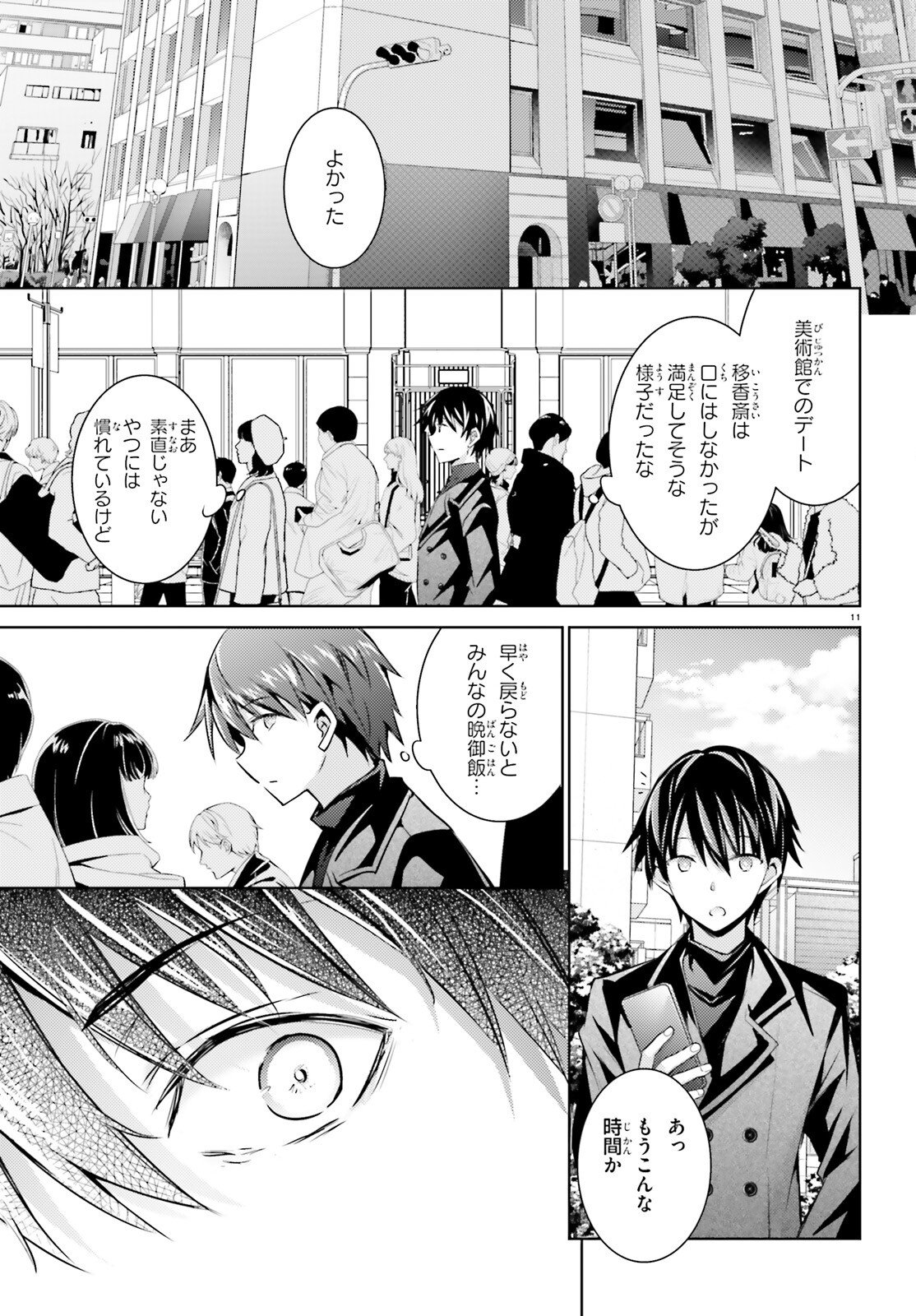 Page 11