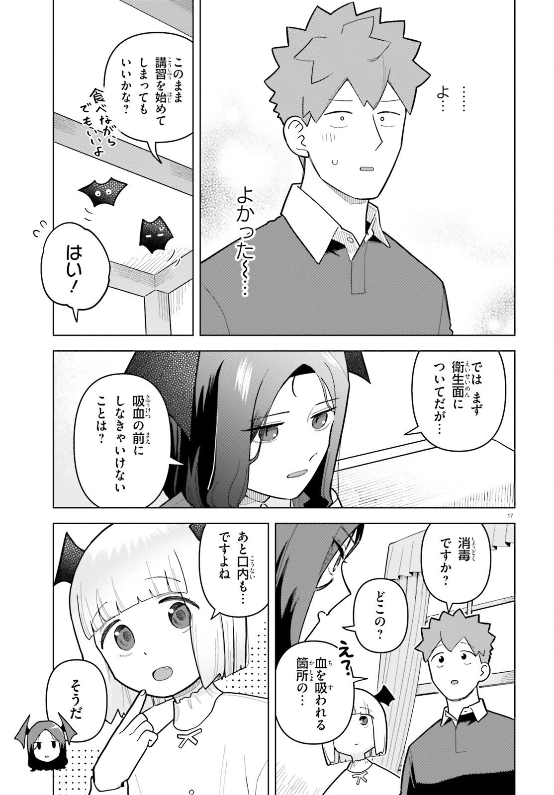 Page 17