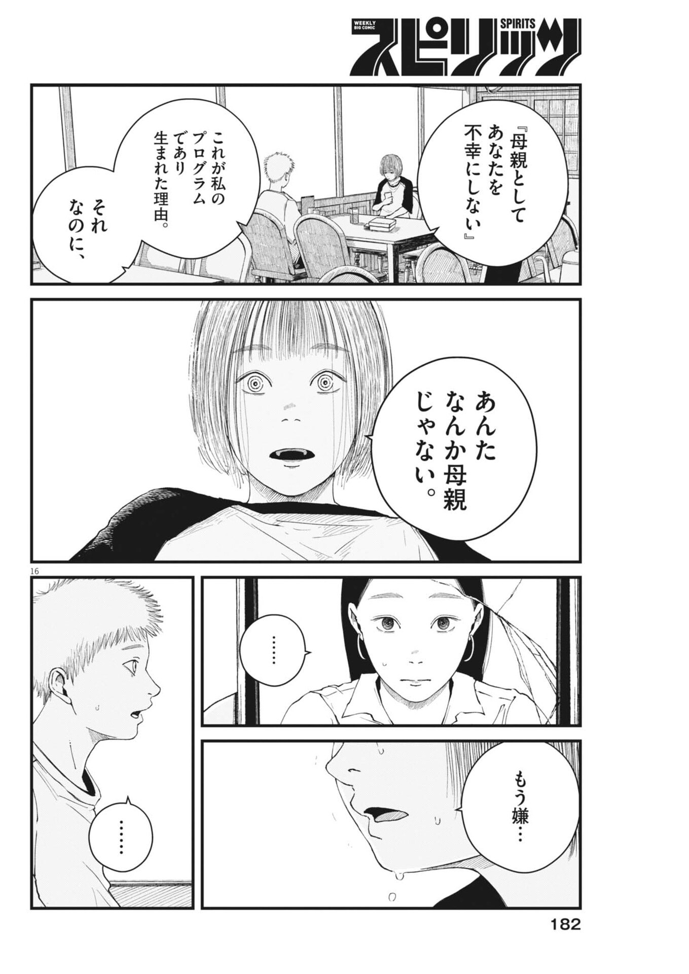 Page 16