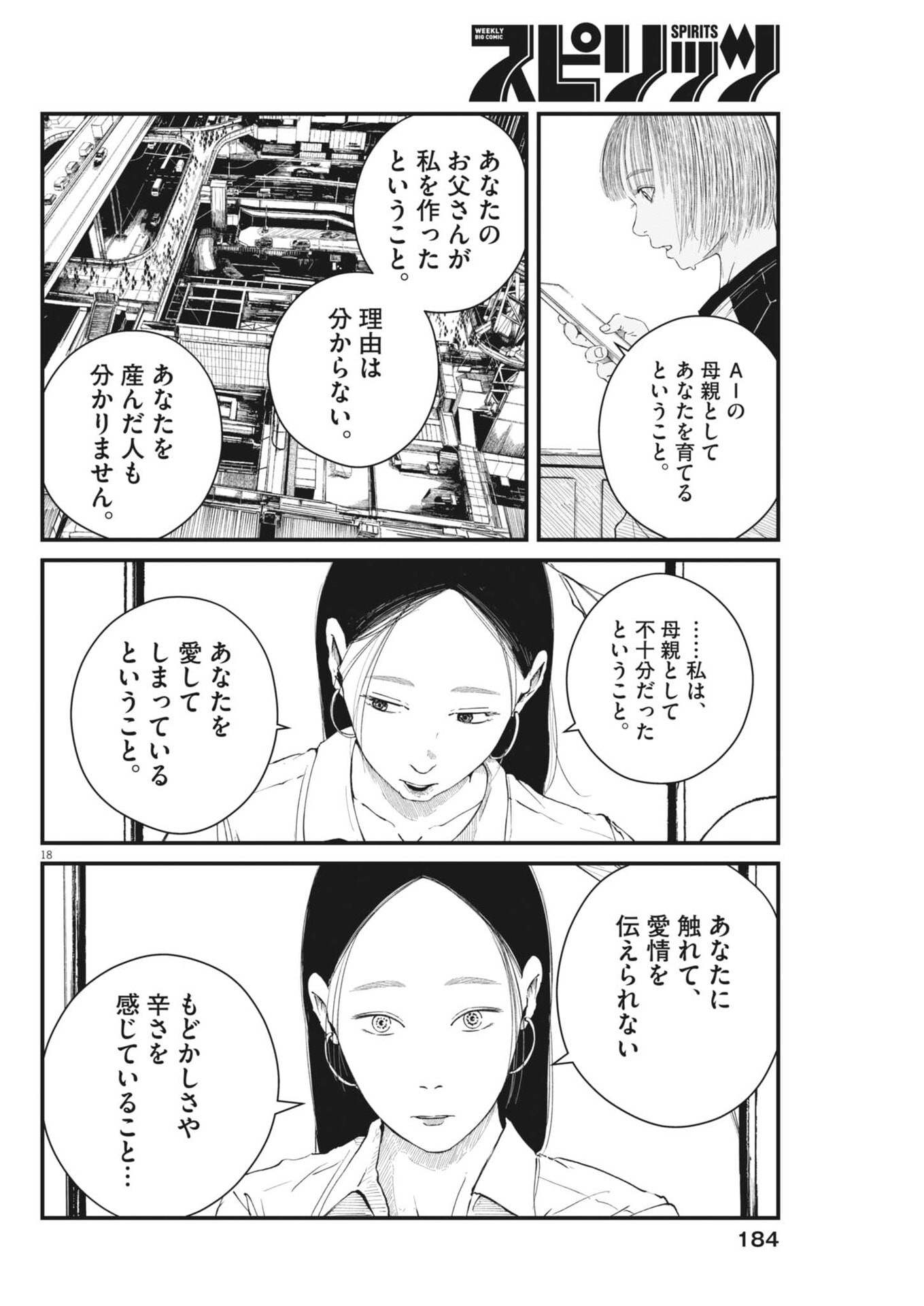 Page 18