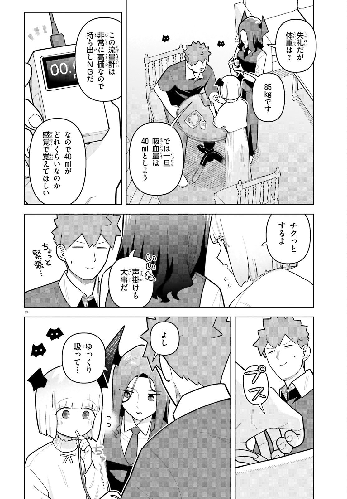 Page 24