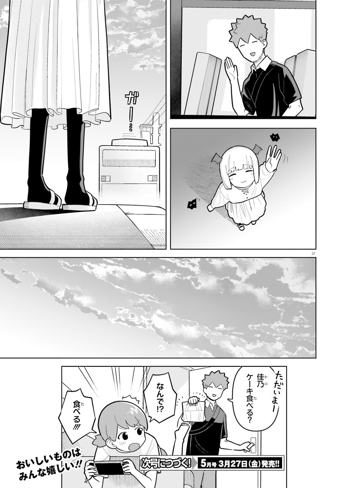 Page 37