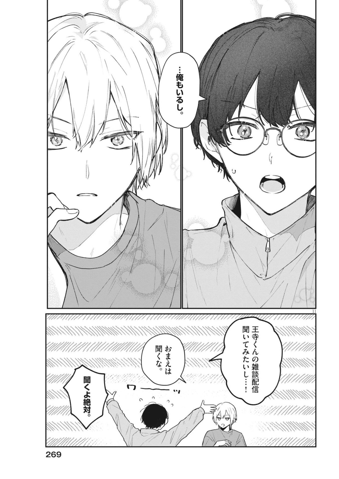 Page 11
