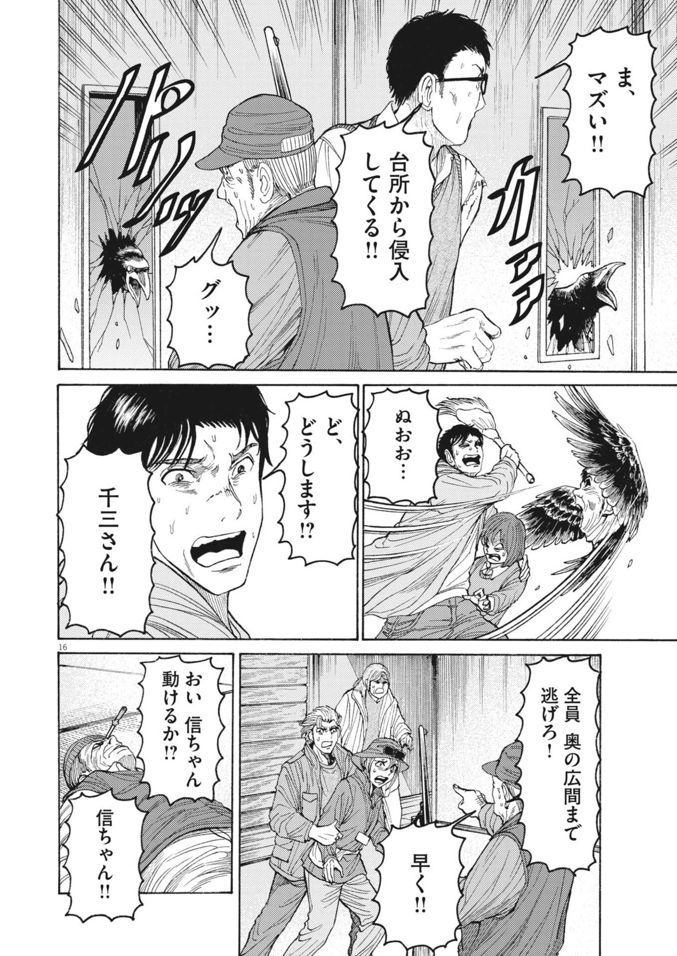 Page 16