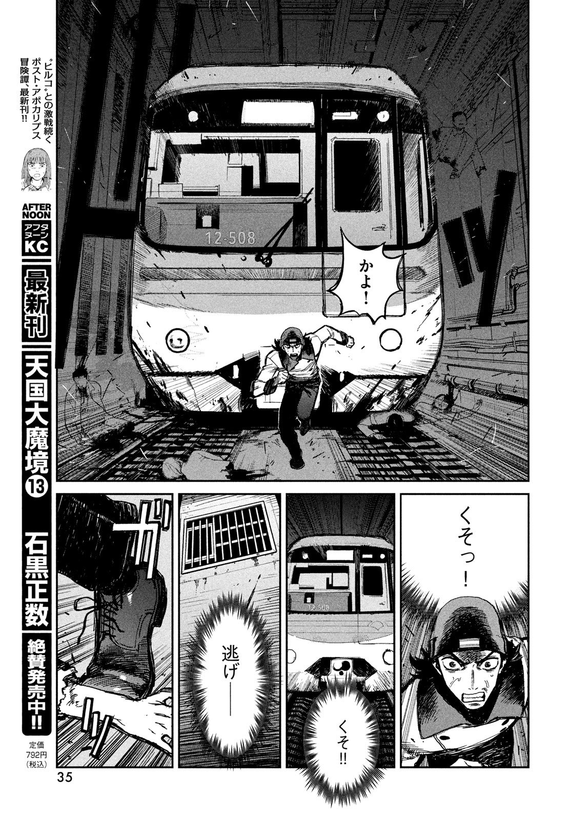 Page 33