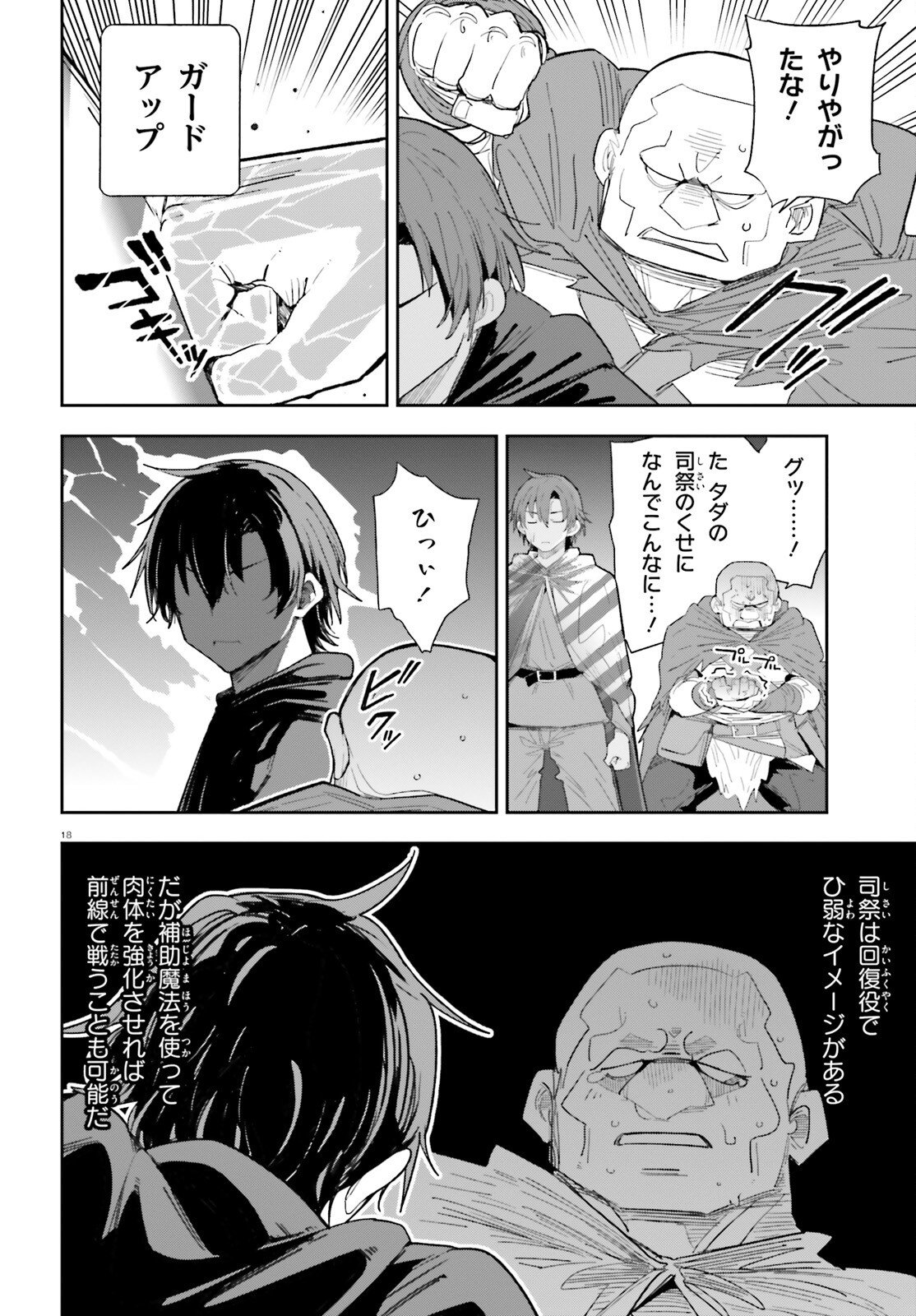 Page 18