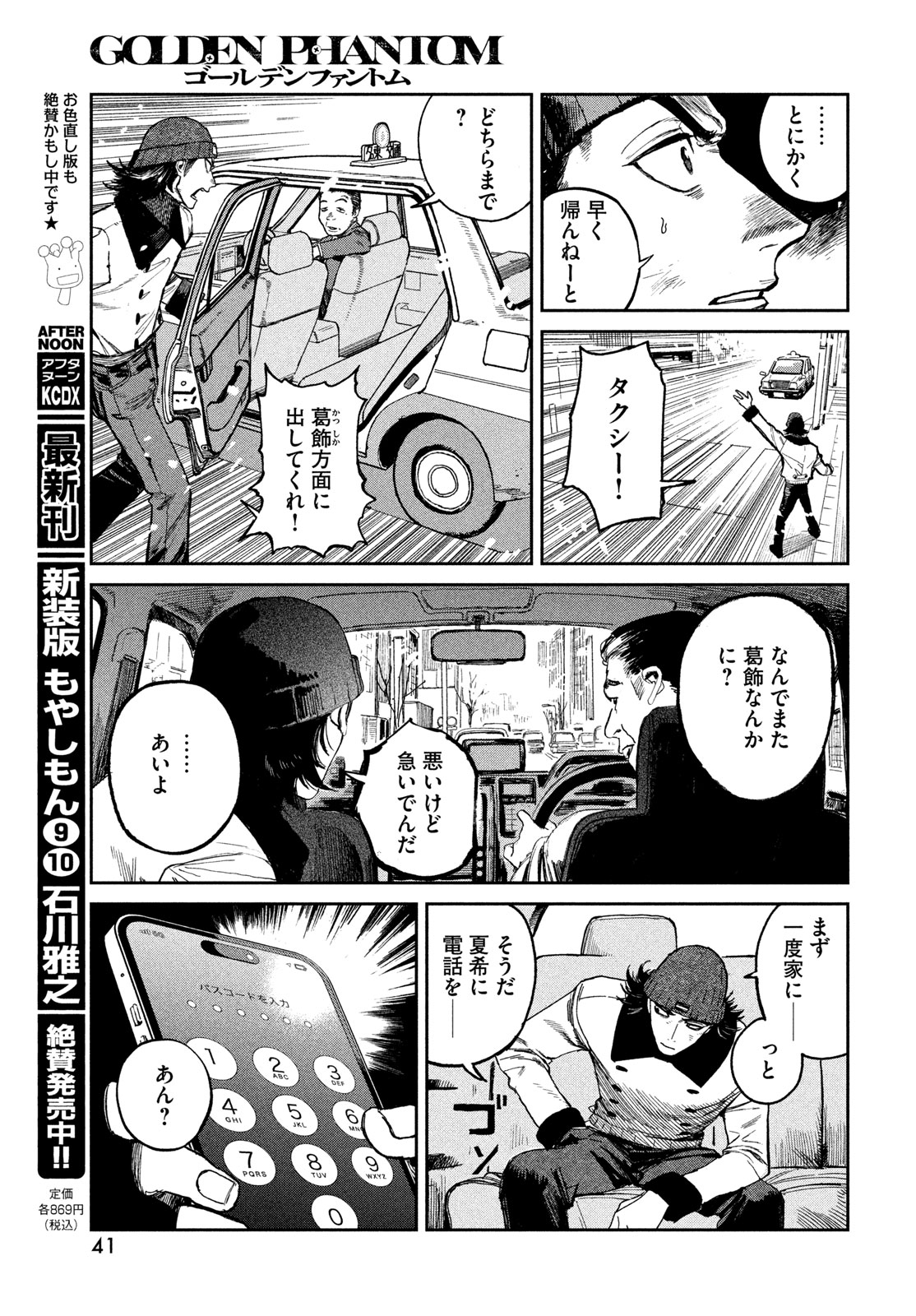 Page 39