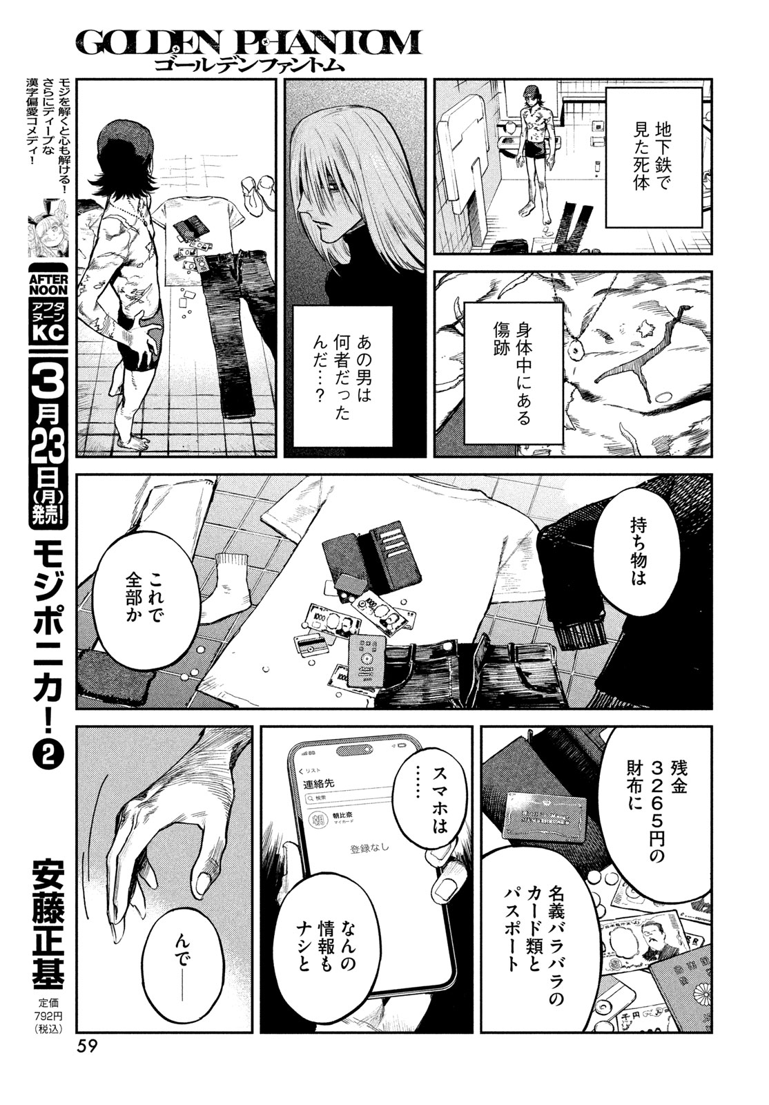 Page 57