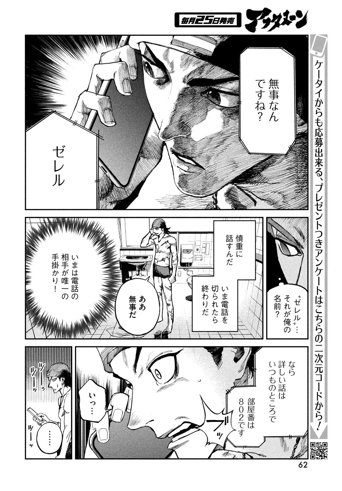 Page 60