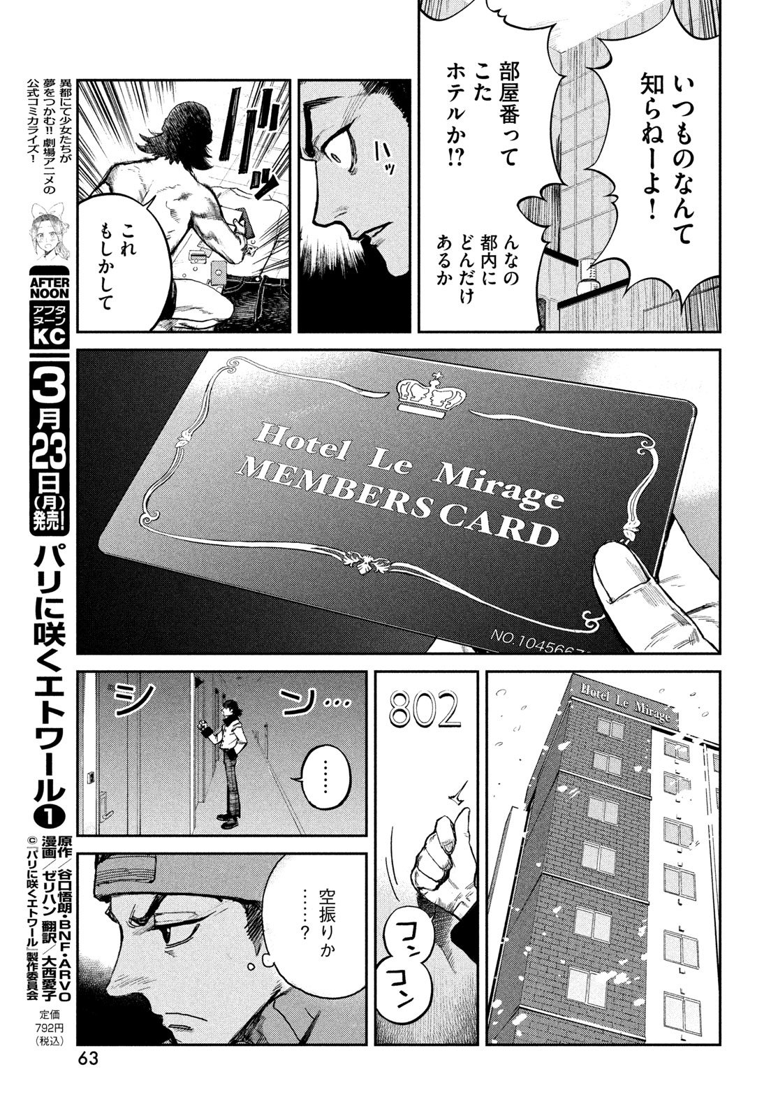 Page 61