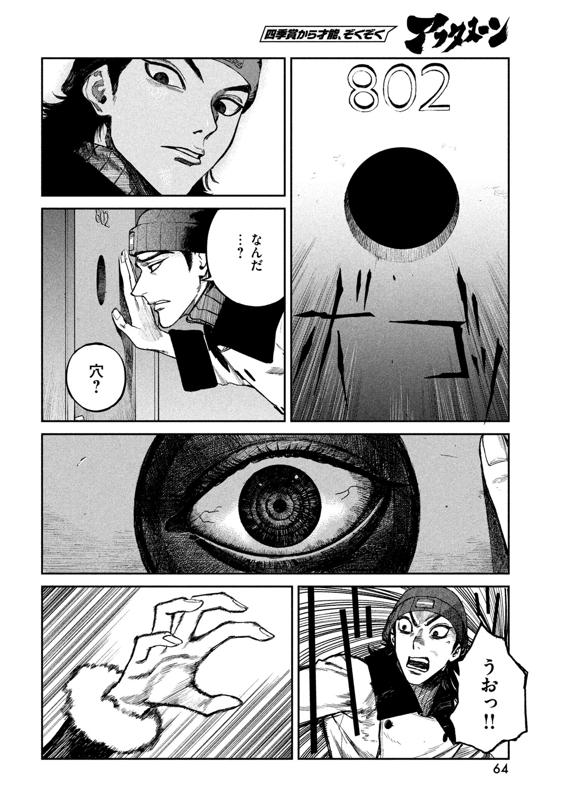 Page 62