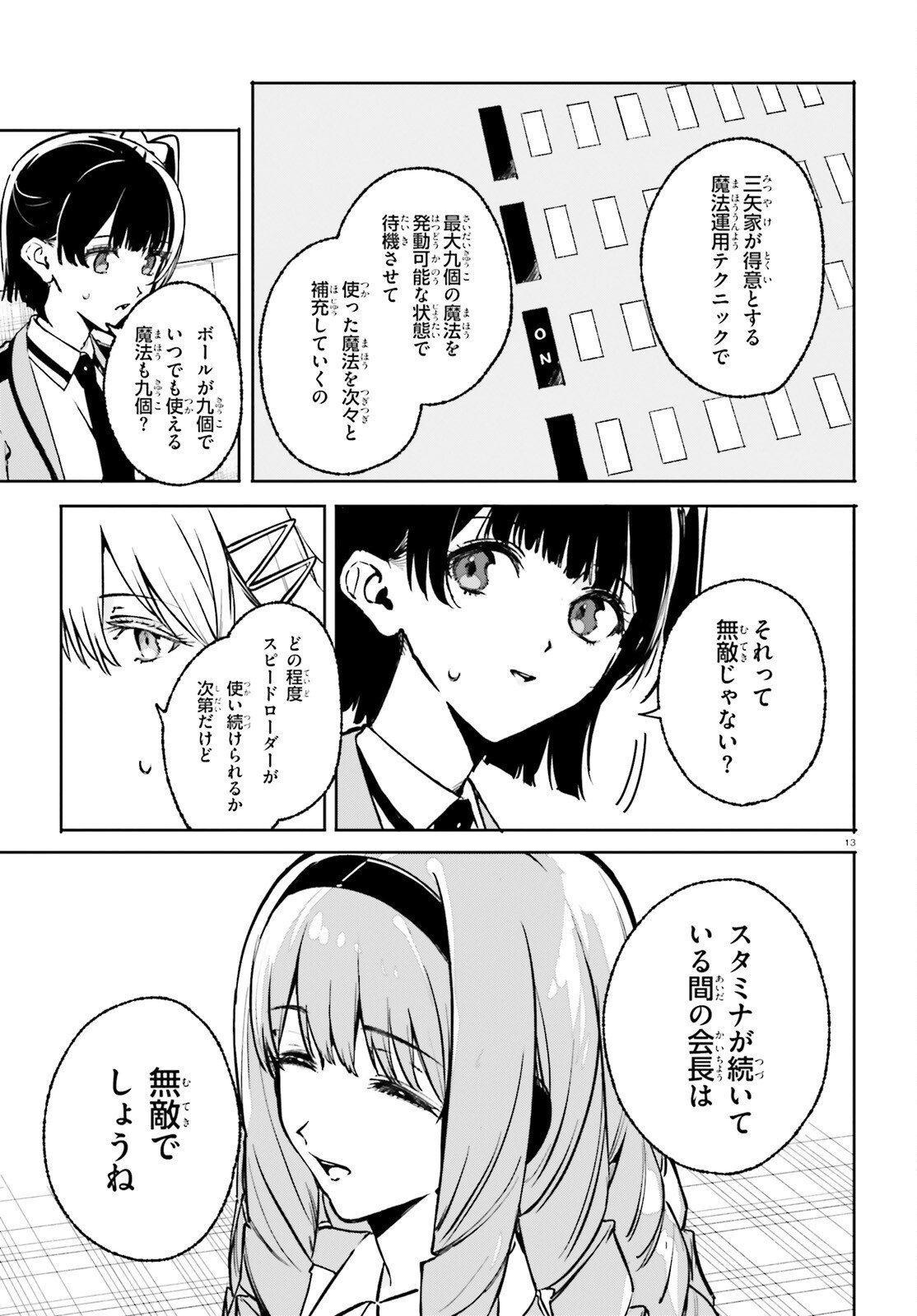 Page 13