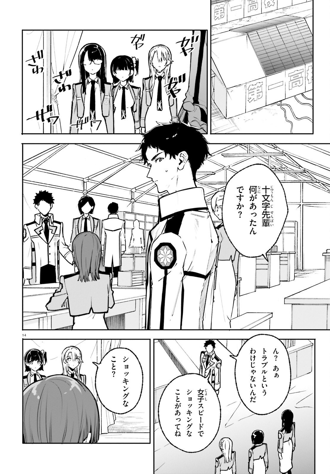 Page 14