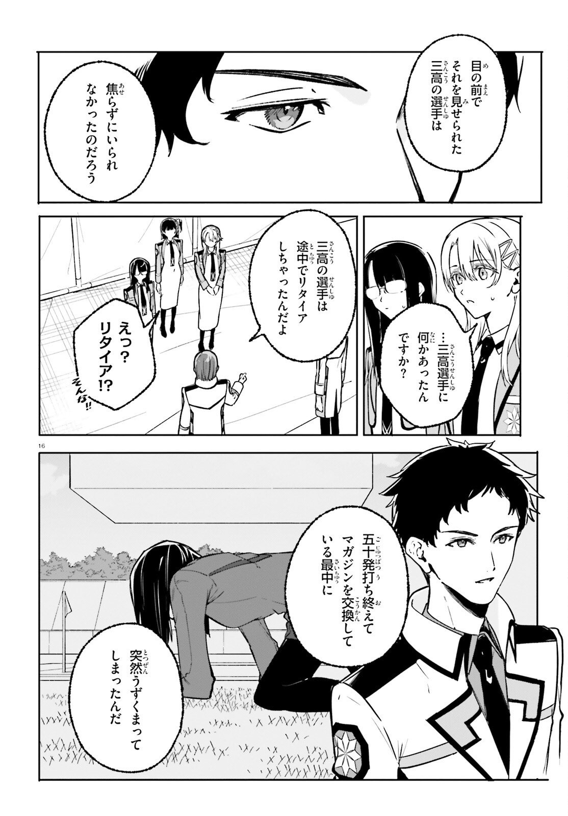 Page 16