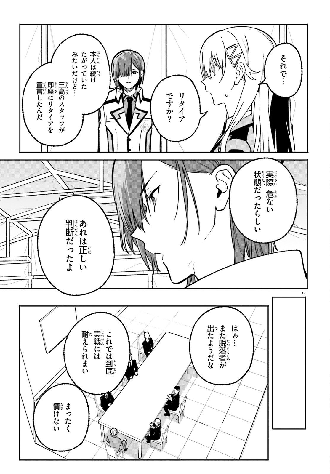 Page 17