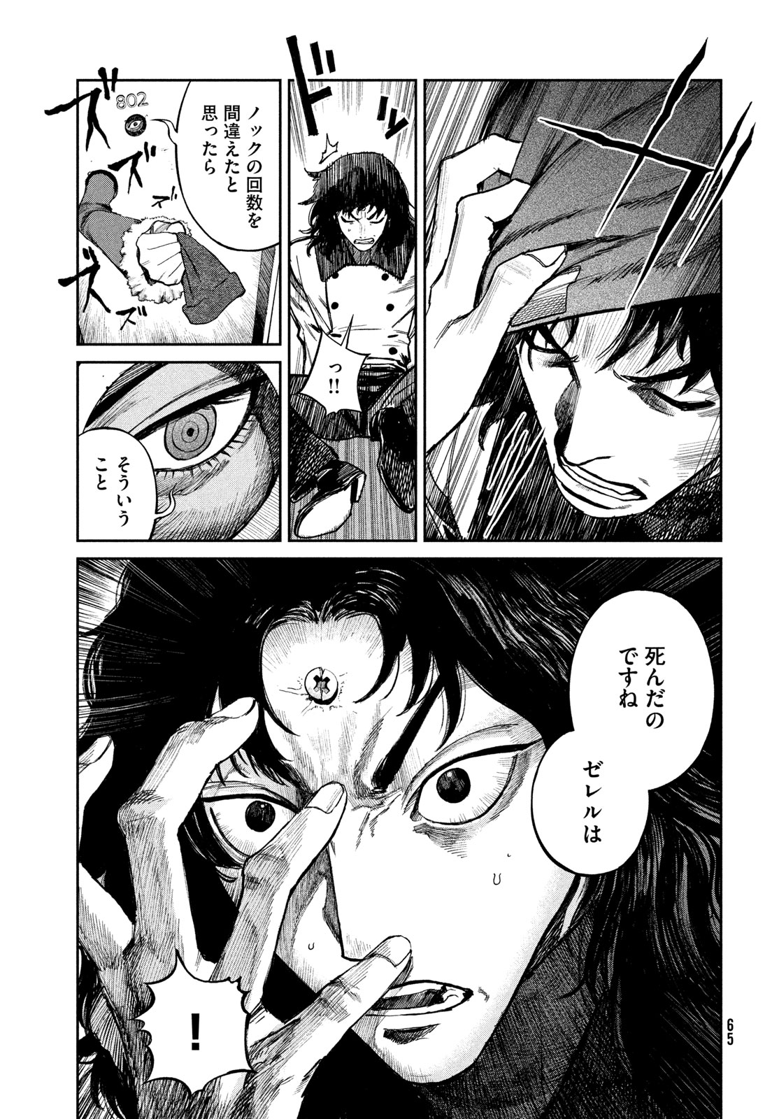 Page 63