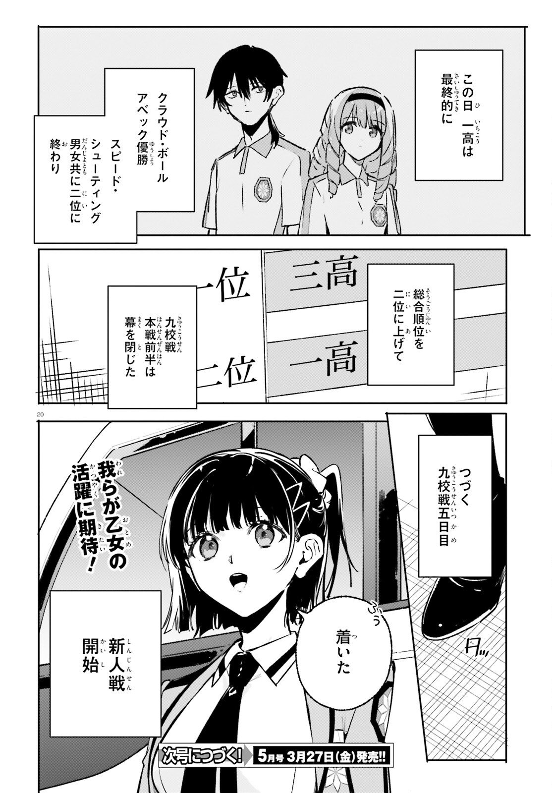 Page 20