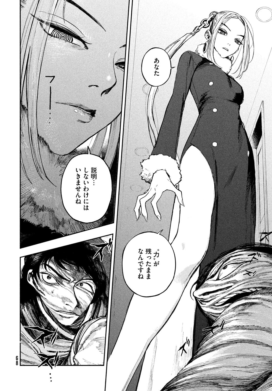 Page 66