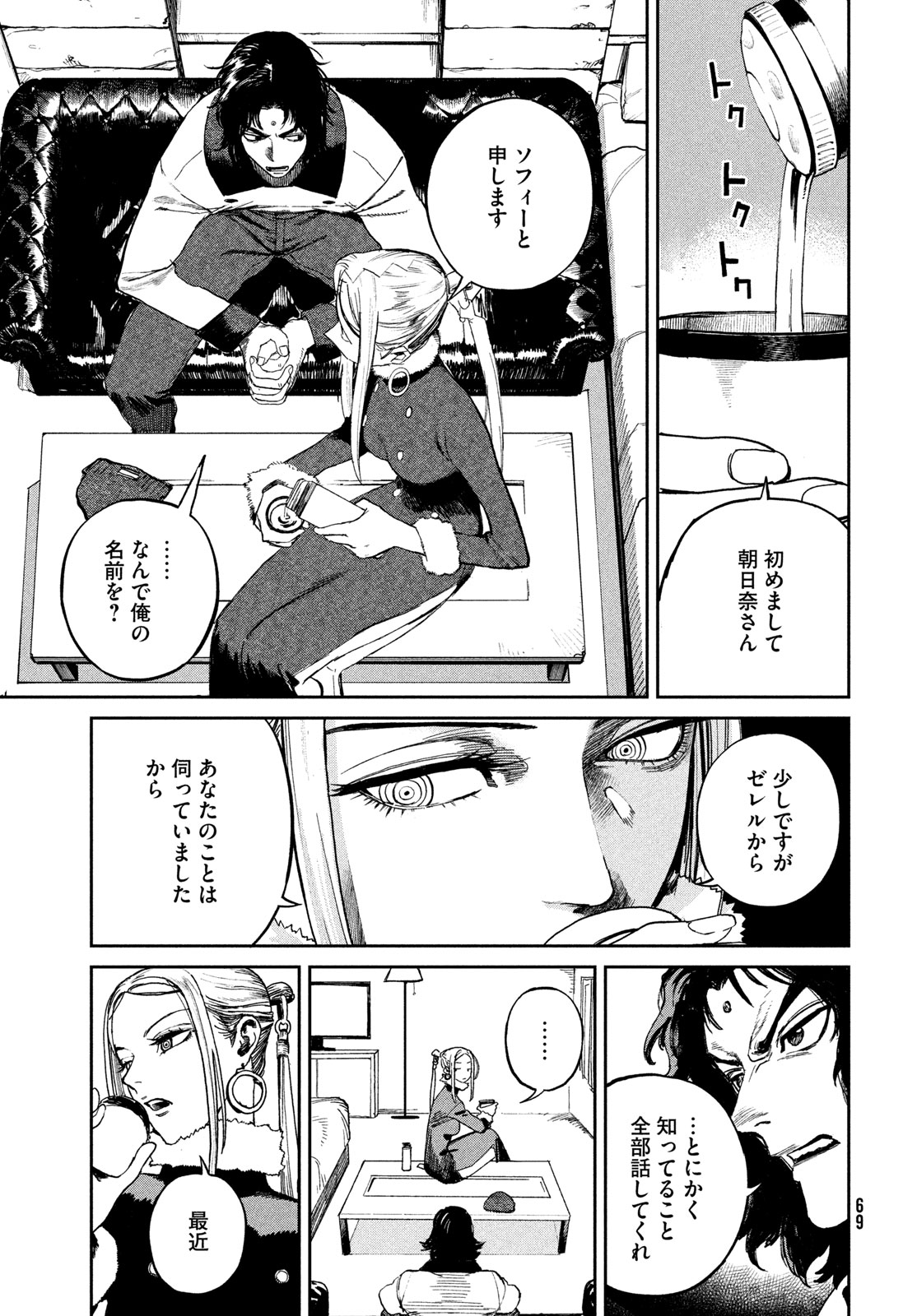 Page 67