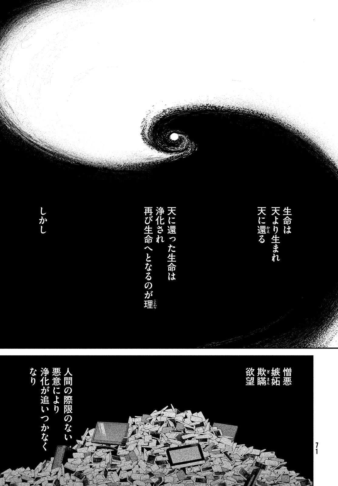 Page 69