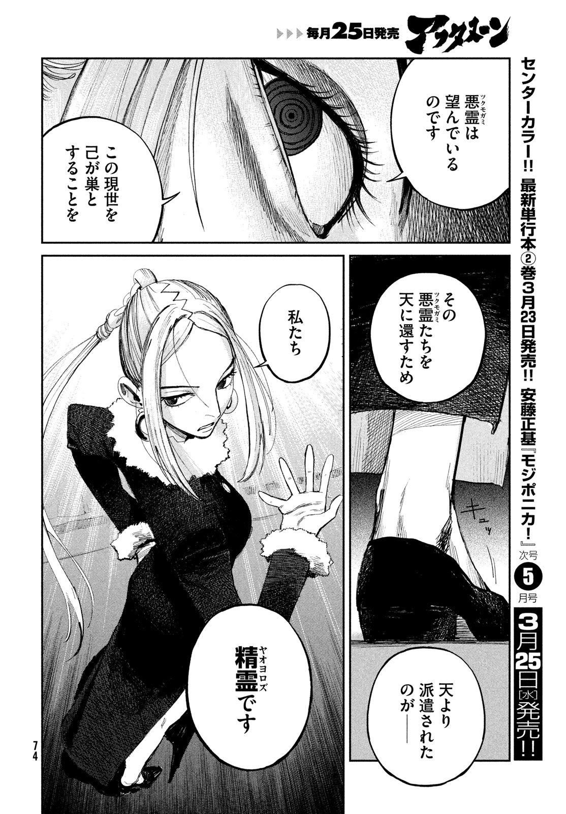 Page 72