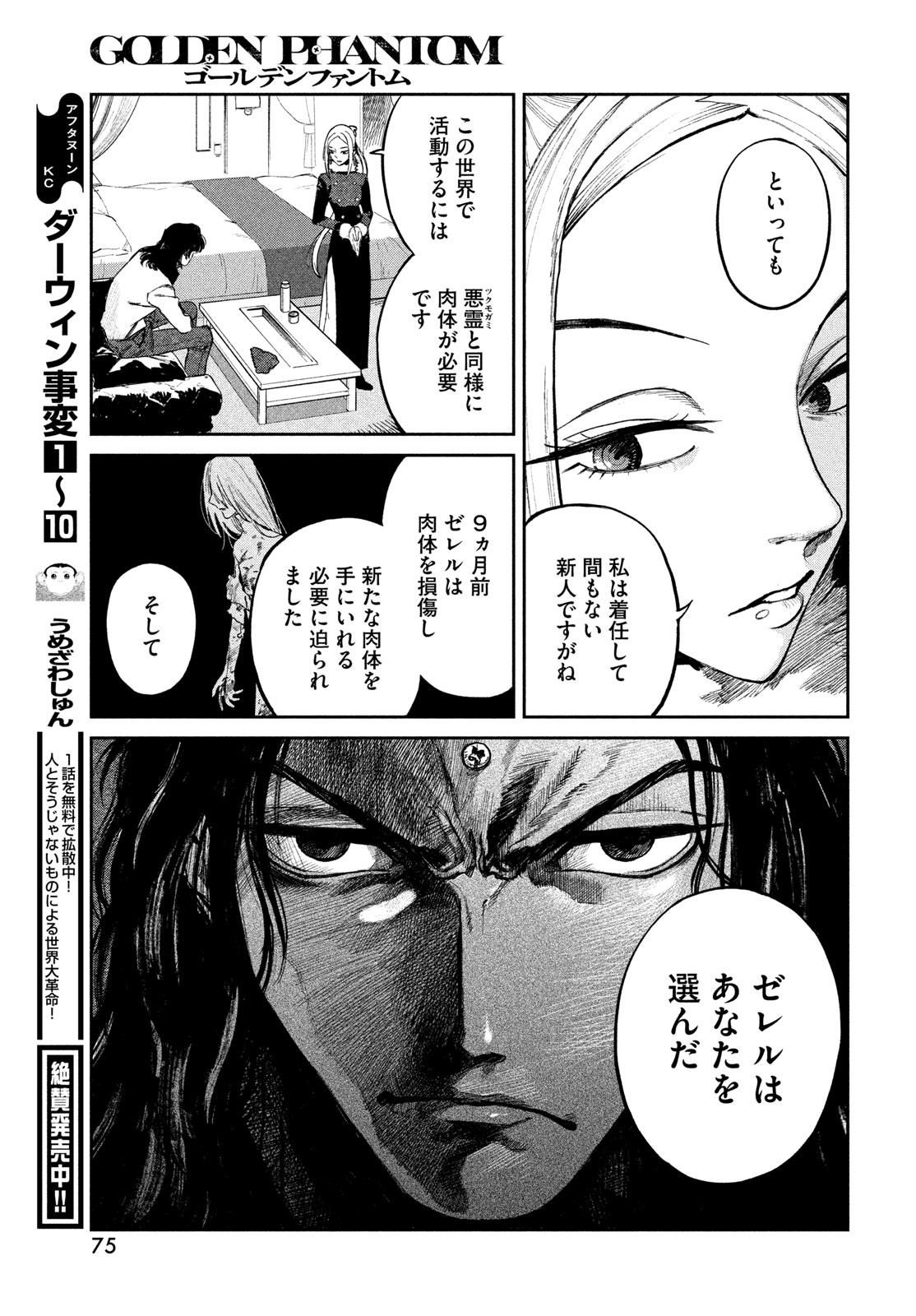 Page 73