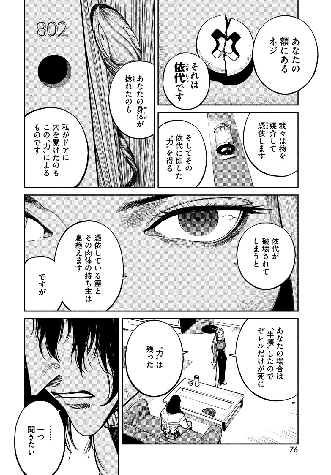 Page 74