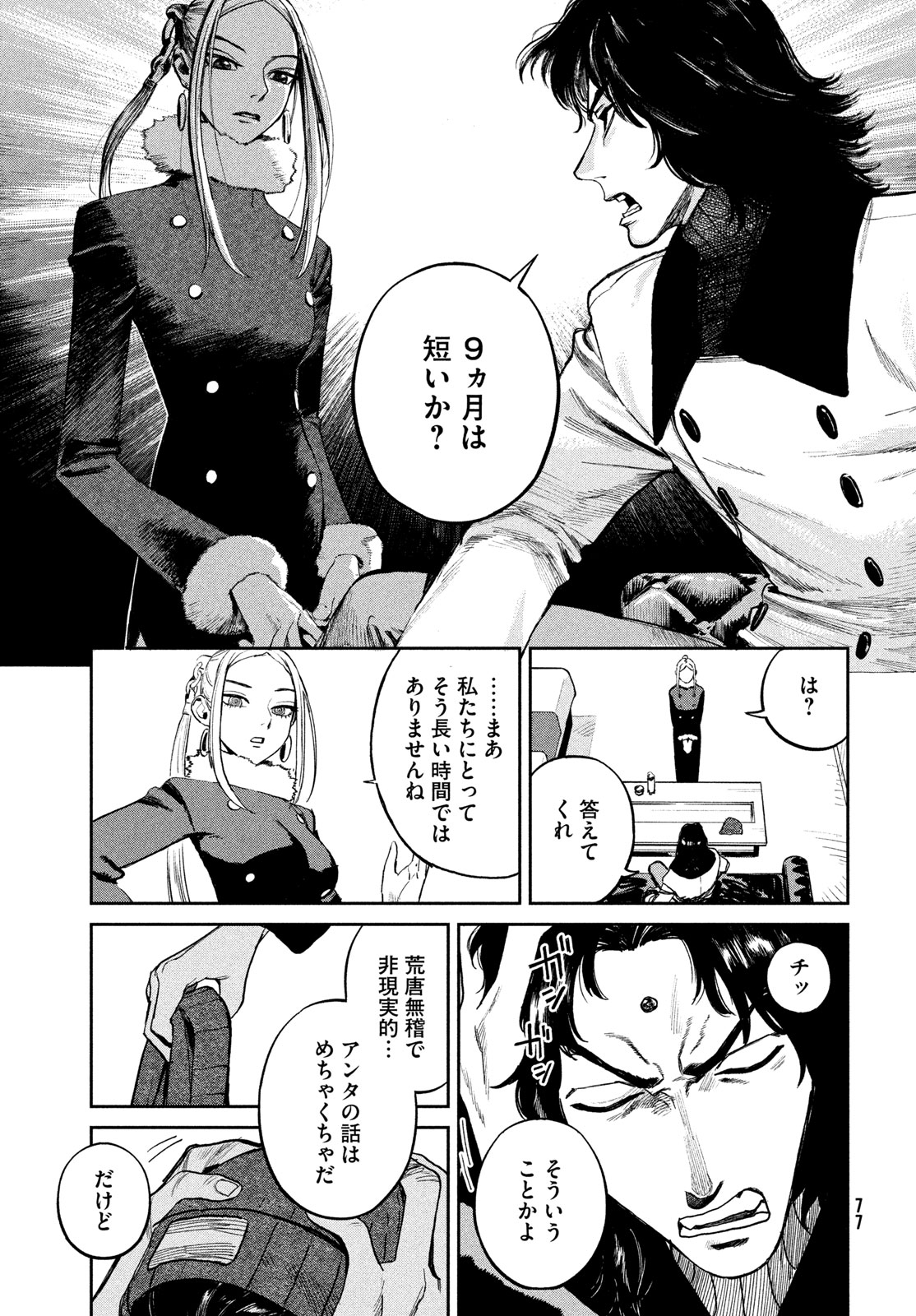 Page 75