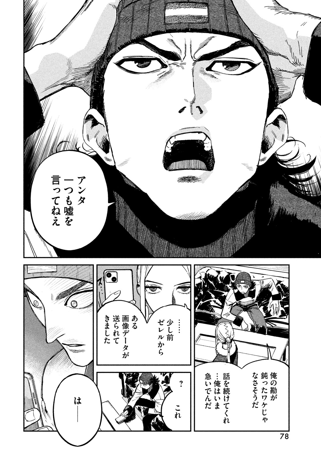 Page 76