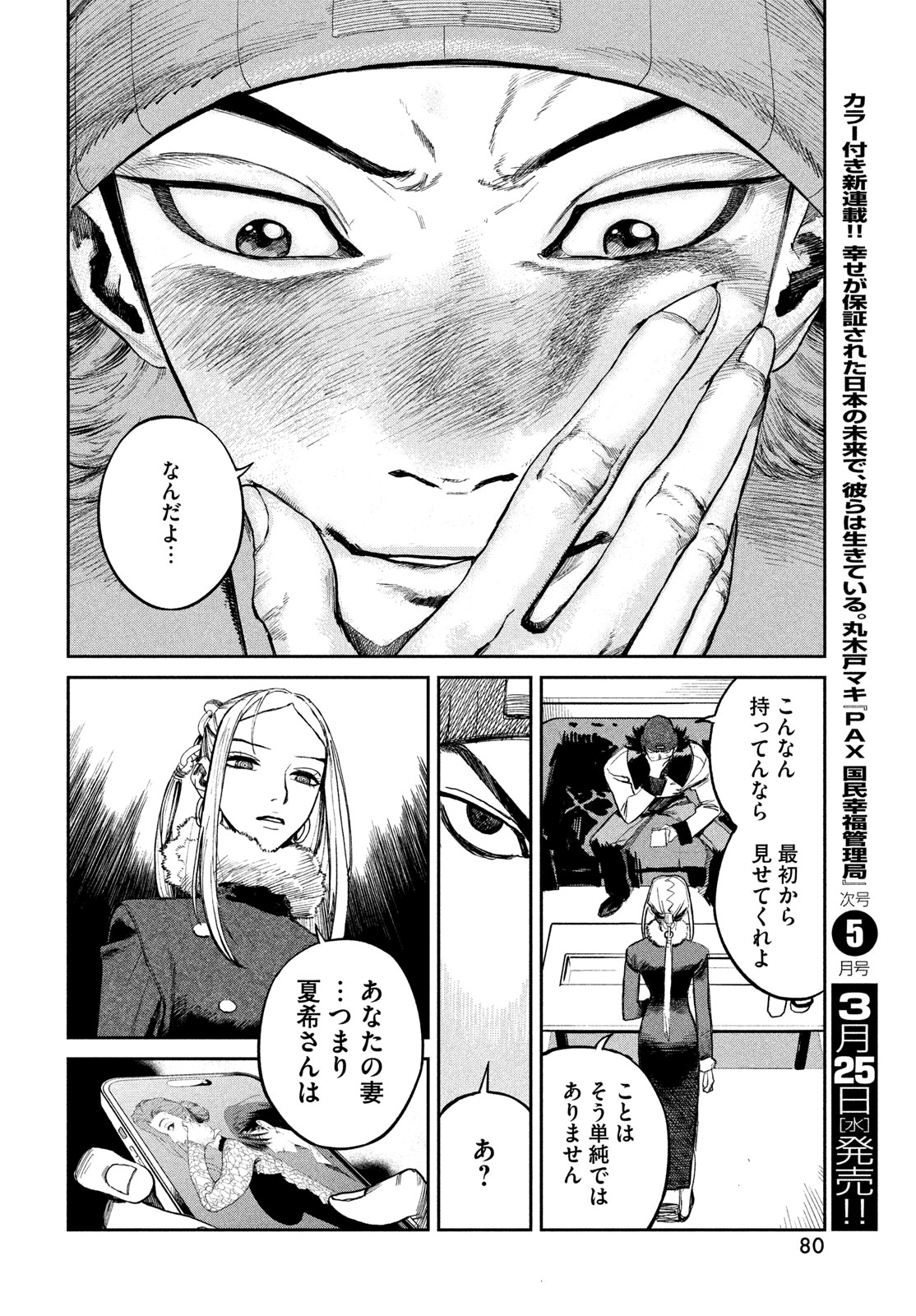 Page 78