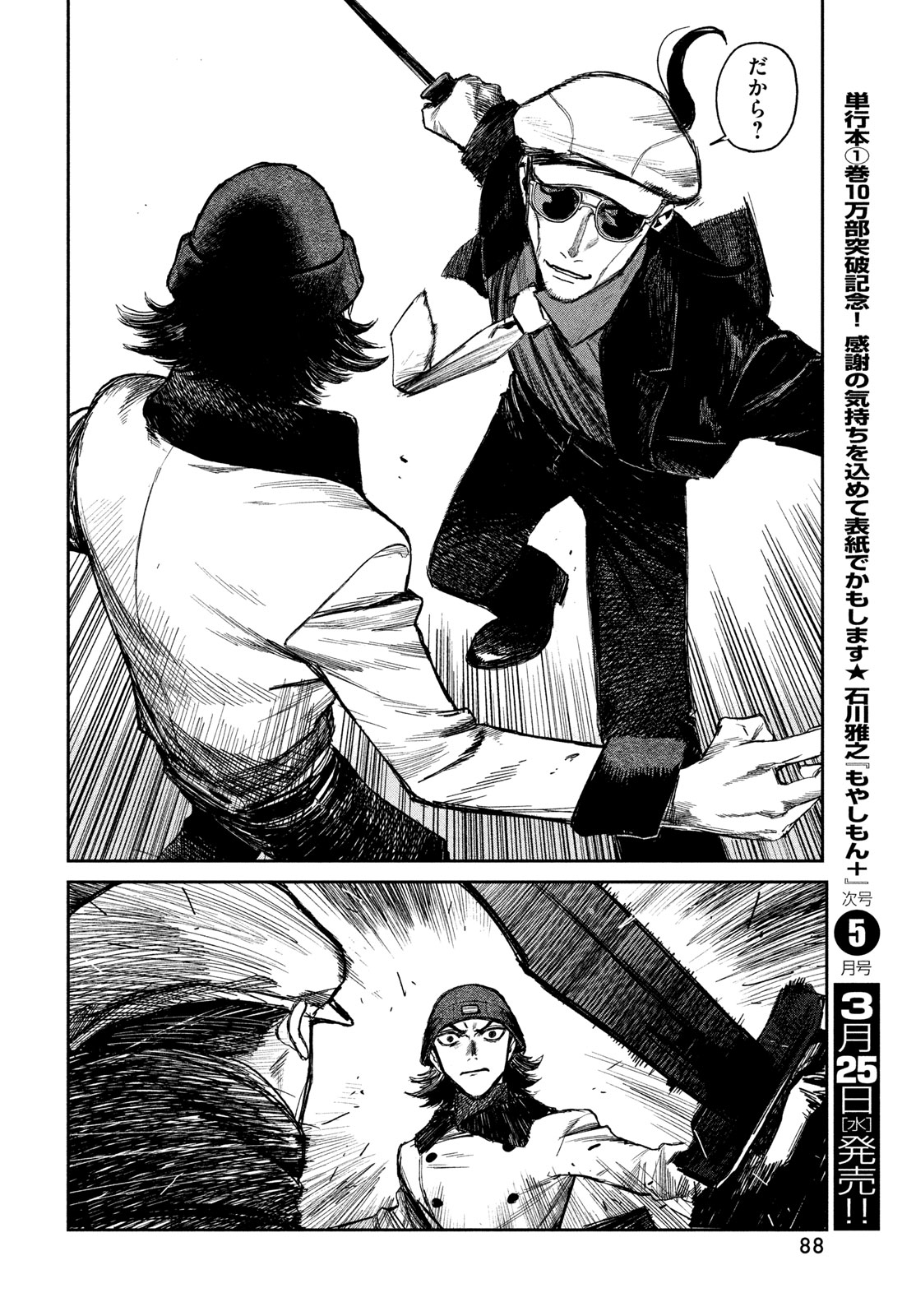 Page 86