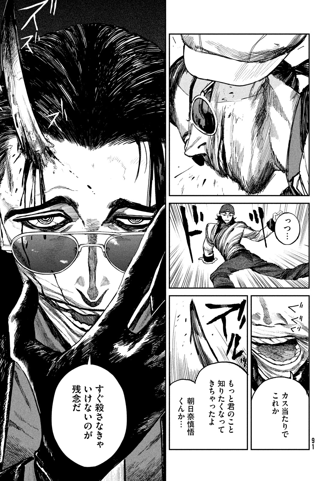 Page 89