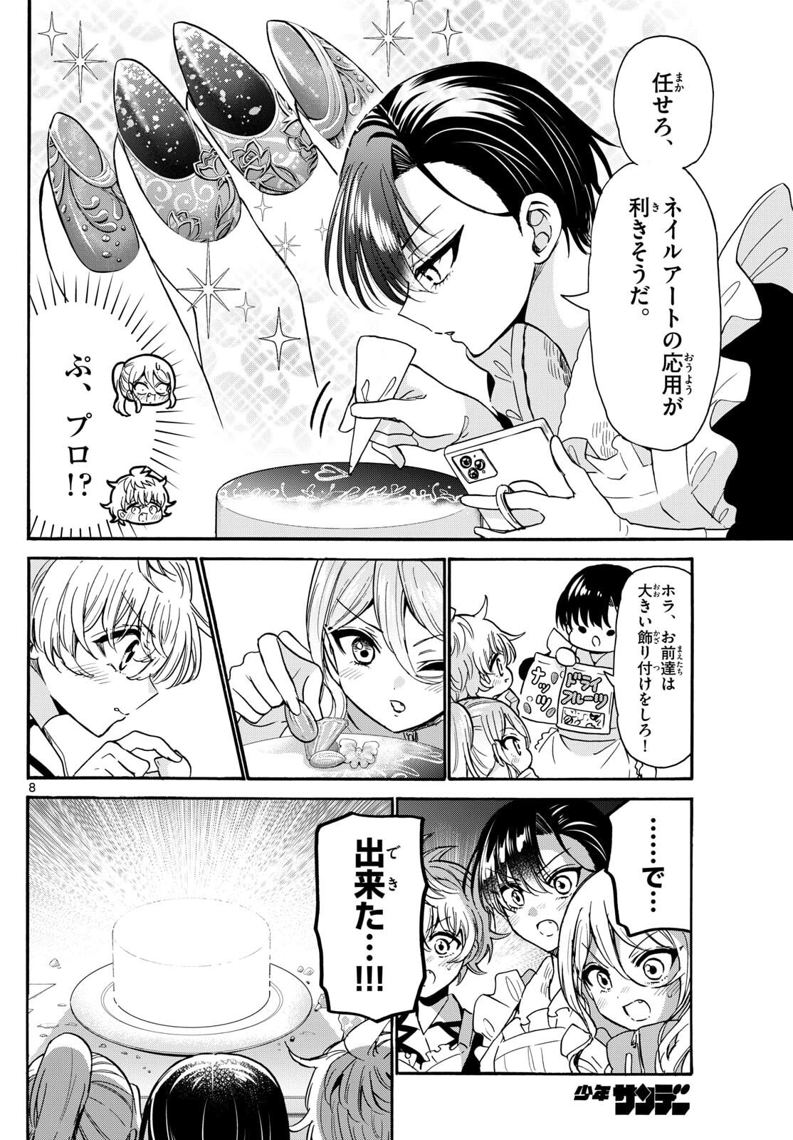 Page 8