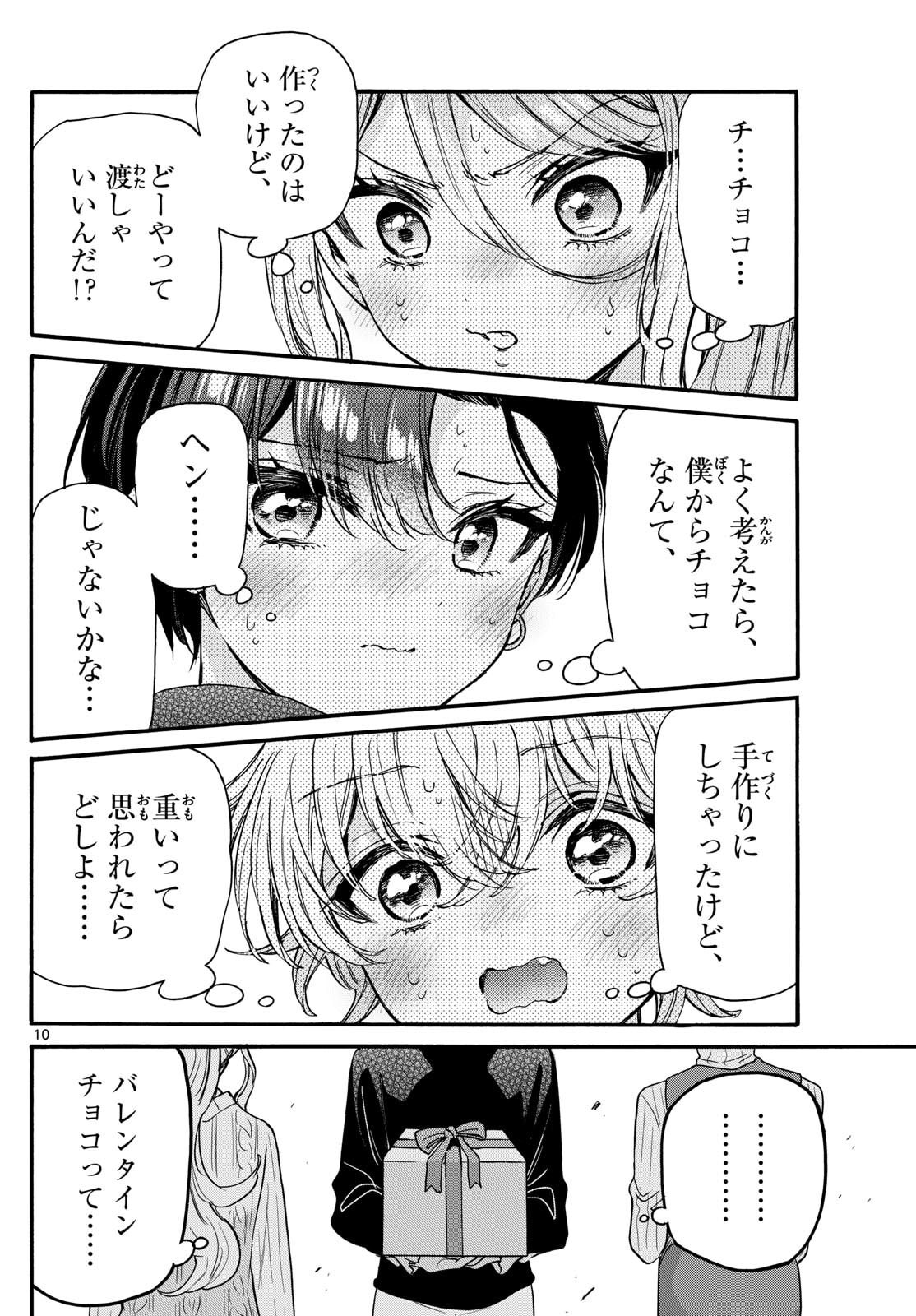 Page 10