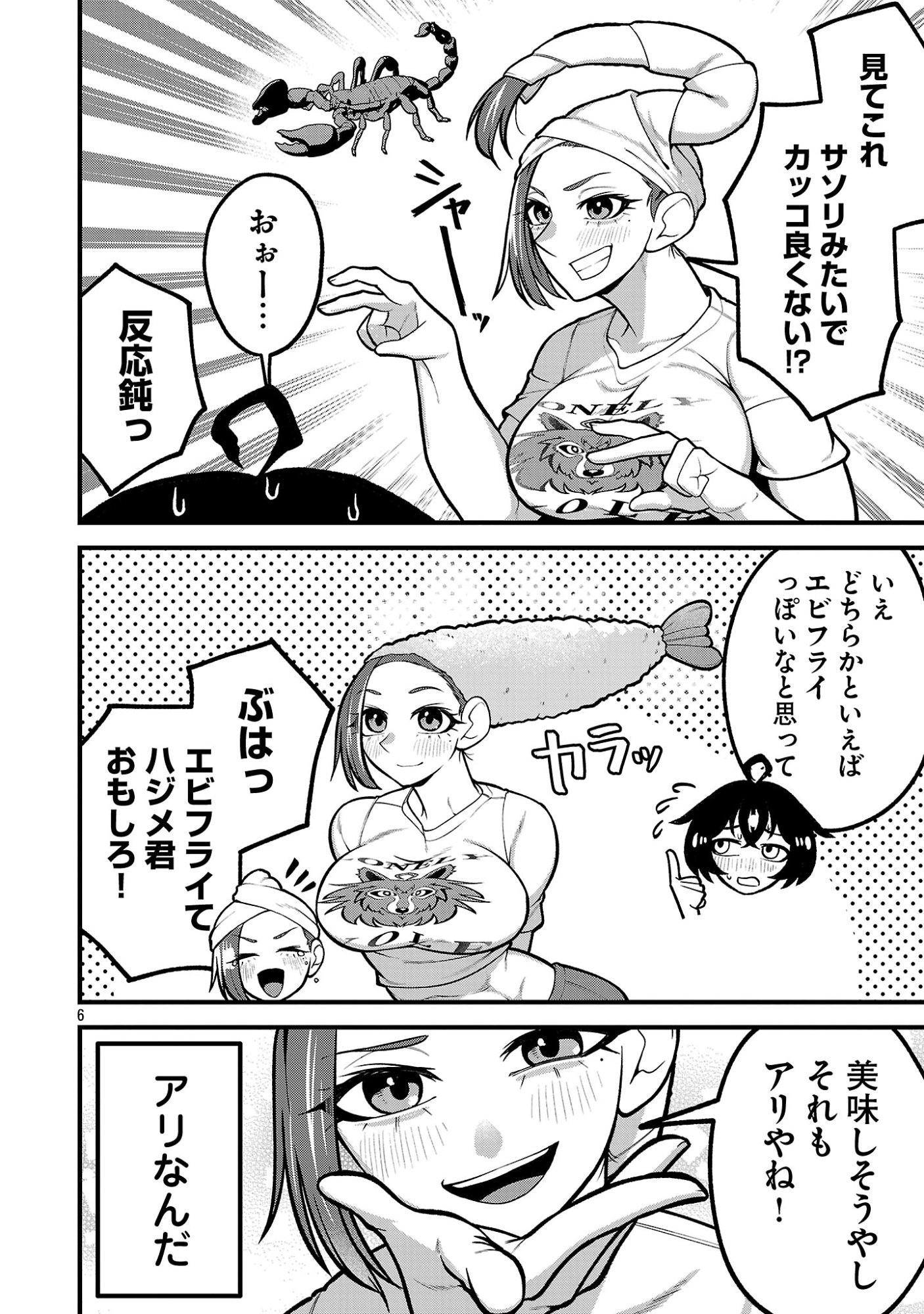 Page 6