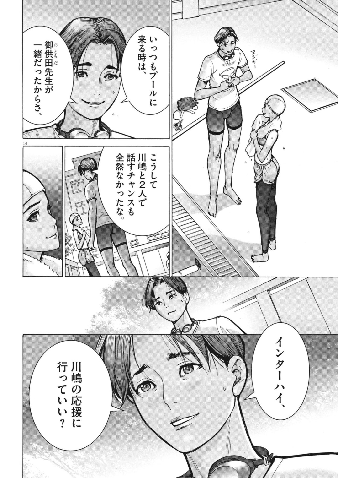 Page 14