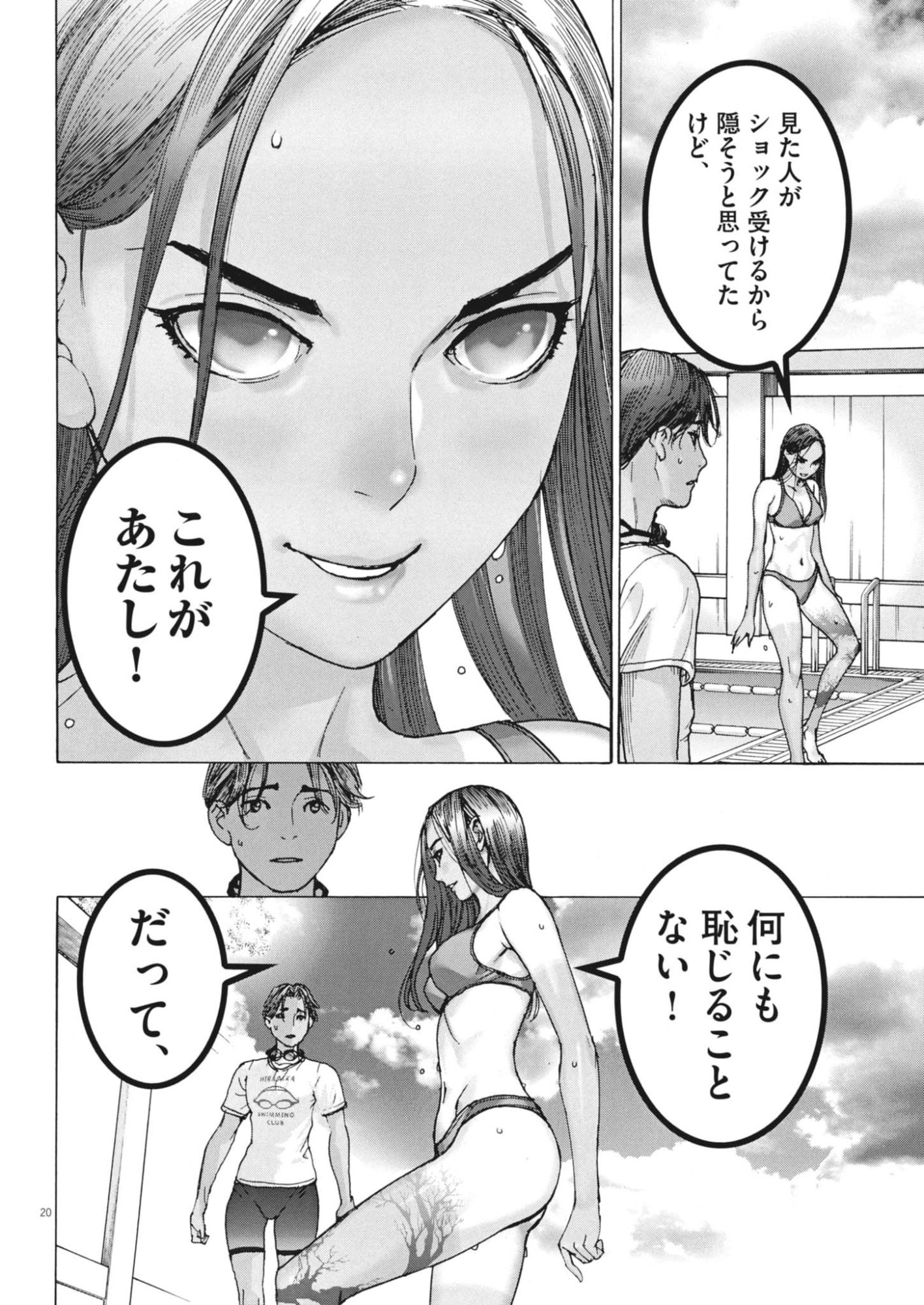 Page 20