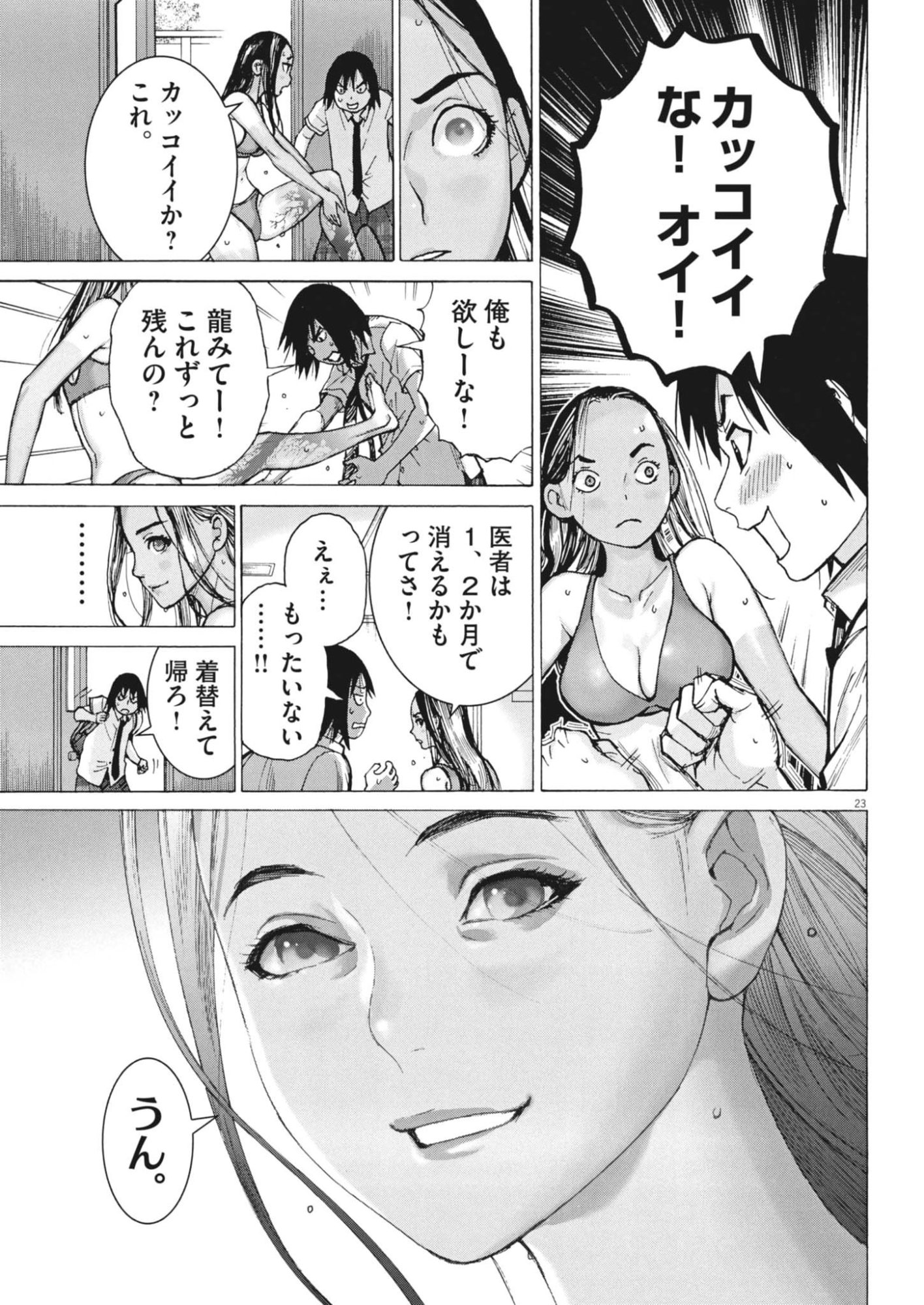 Page 23