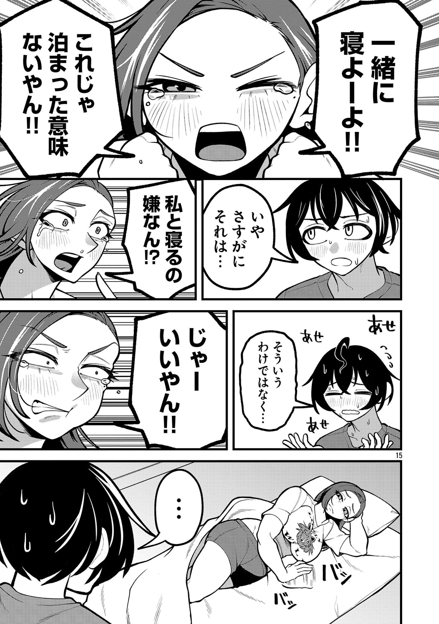 Page 15