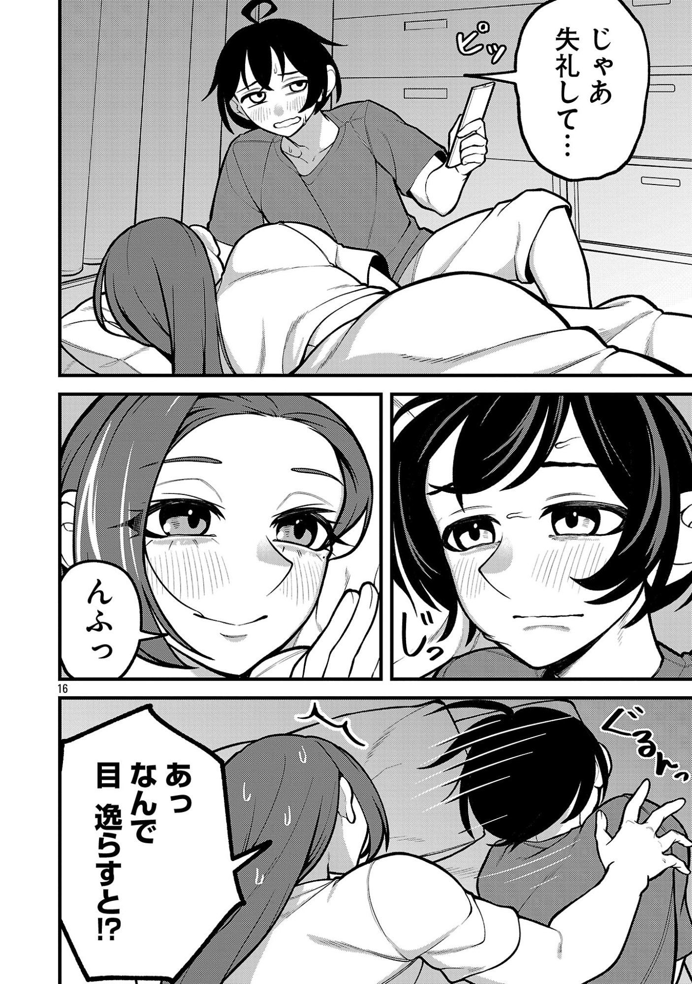 Page 16