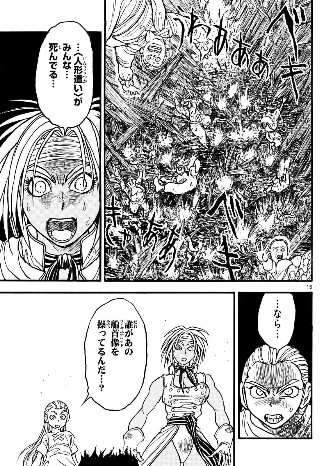 Page 15